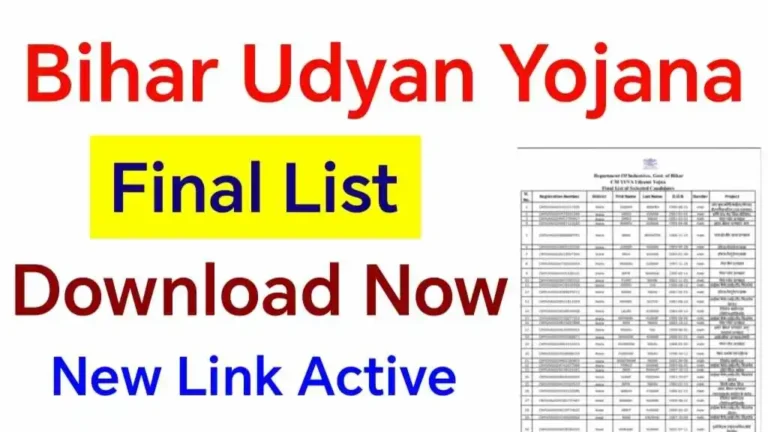 Bihar Udyami Yojana 2024 All Selection List PDF Download – Bihar Udyami Yojana All Category Selection List Download