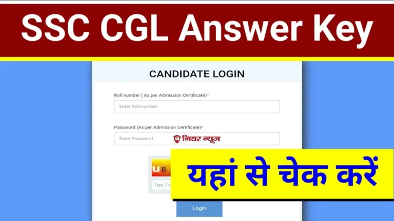 SSC CGL Tier 1 Answer Key 2024