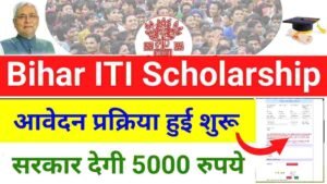 Bihar ITI Scholarship 2025 Online Apply
