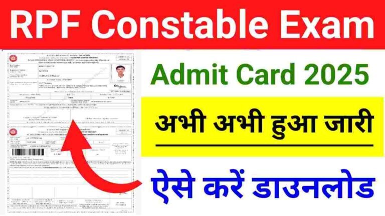 Railway RPF Constable Admit Card 2025 Released @rrb.digialm.com, Hall Ticket Download Link Here