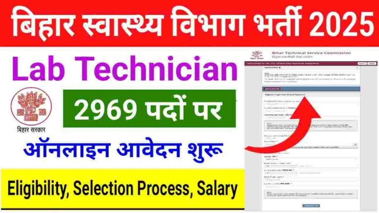 Bihar Lab Technician Recruitment 2025 Out – Apply Online Start for 2,969 Vacancies, Eligibility & Selection Process