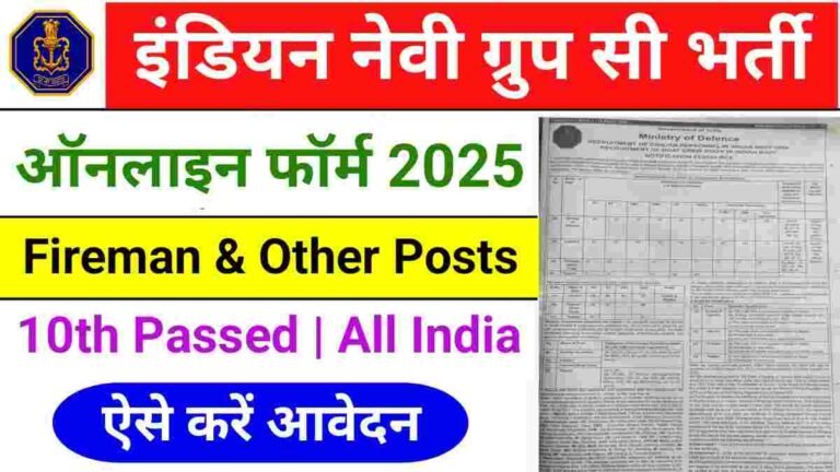 Indian Navy Group C Vacancy 2025 : Apply Online for Fireman & Other Posts, Check Eligibility