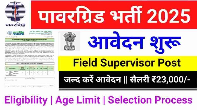 PGCIL Vacancy 2025 – Apply Online Starts for 28 Field Supervisor Posts