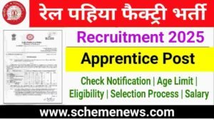 Rail Wheel Factory Vacancy 2025