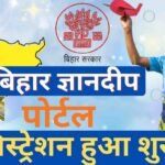 Bihar-Gyandeep-Portal-Registration-2026