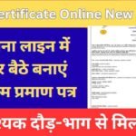 Birth-certificate-online-New-Update