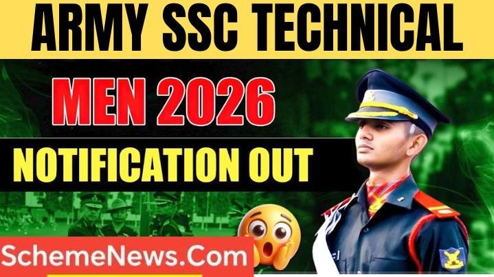 Indian Army Technical Entry Recruitment 2026: आर्मी में 381 पदों पर भर्ती, आवेदन शुरू