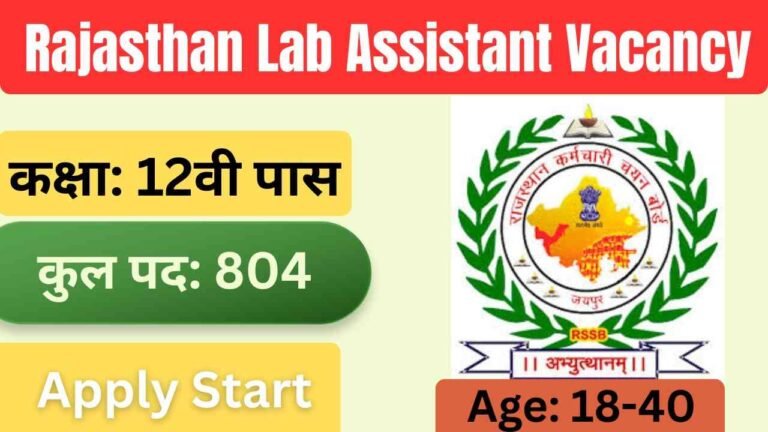 Rajasthan RSSB Lab Assistant Vacancy 2026: 804 पदों पर बंपर भर्ती, जल्दी करे आवेदन