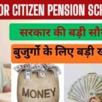 Senior-Citizen-pension-scheme