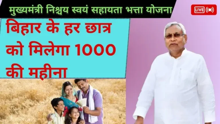 Bihar Free Education Scheme: अब सरकारी नौकरी की तैयारी करे बिल्कुल मुफ्त