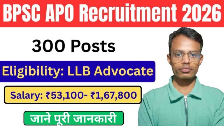 BPSC APO Recruitment 2026: अभियोजन पदाधिकारी के 300 पदों भर्ती, आवेदन शुरू