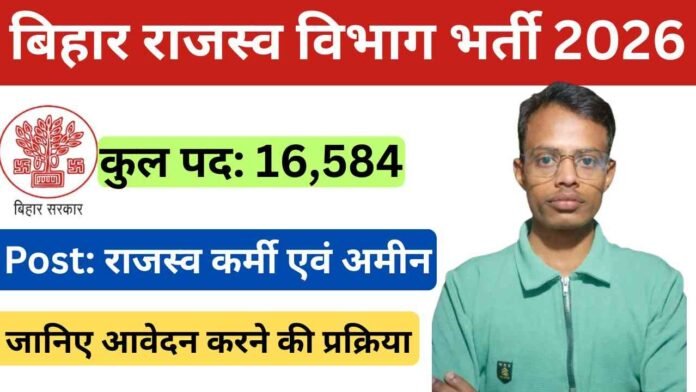 Bihar Rajswa Karmi 2026