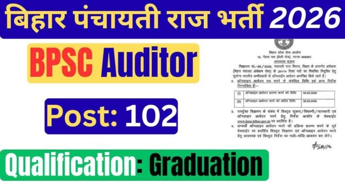 BPSC Auditor Vacancy 2026