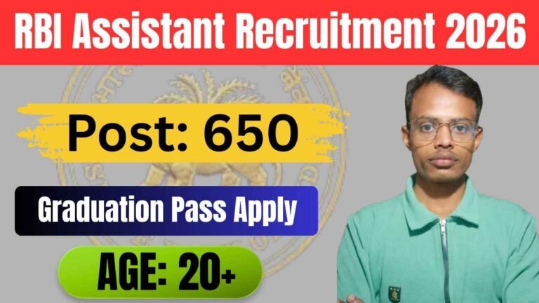 RBI Assistant Recruitment 2026: 650 पदों पर बहाली, जाने पूरी जानकारी