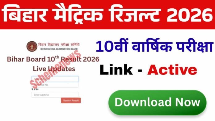 Bihar Board 10th Result 2026