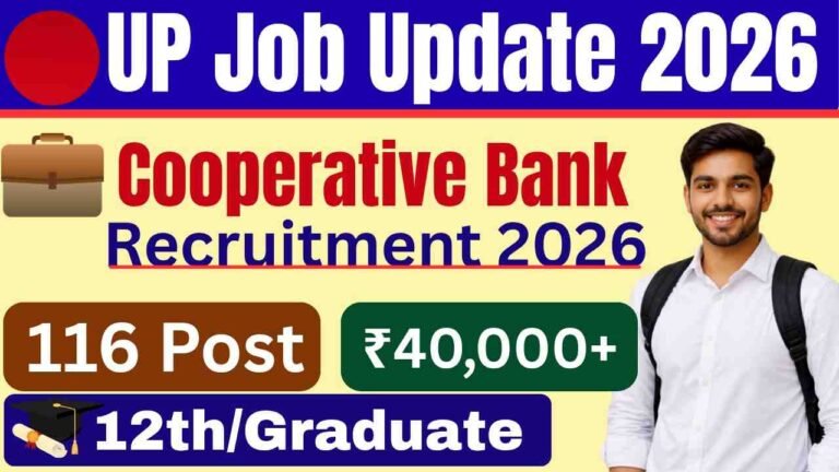 UP Cooperative Bank Recruitment 2026: यूपी को-ऑपरेटिव बैंक में विभिन्न पदों पर भर्ती के लिए आवेदन शुरू
