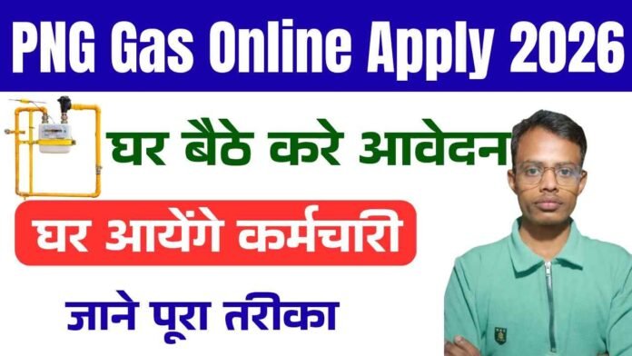 PNG Gas Online Apply 2026