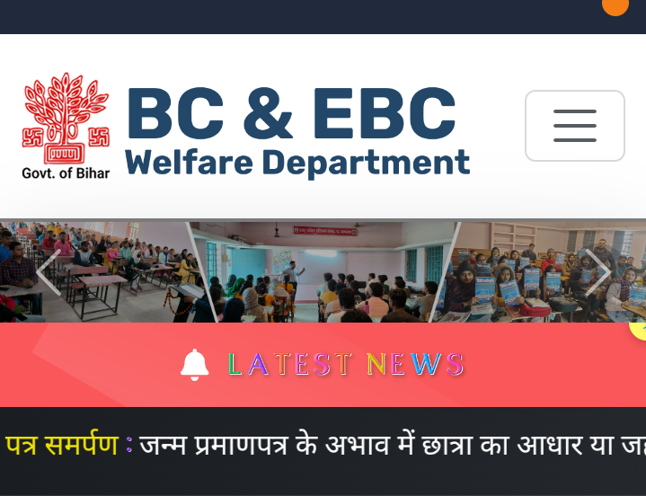 Bihar Hostel Scheme 2026