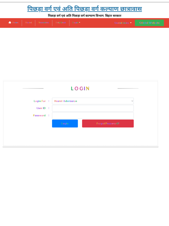 Bihar Hostel Scheme 2026