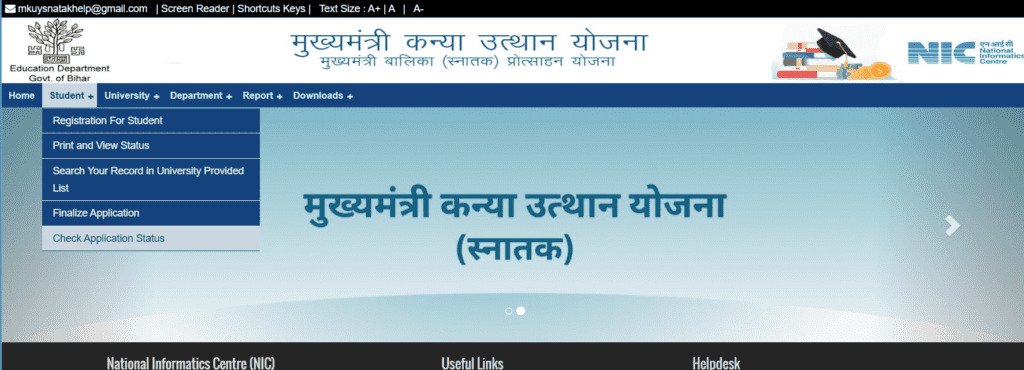 Bihar Graduation Pass 50000 Scholarship 2026