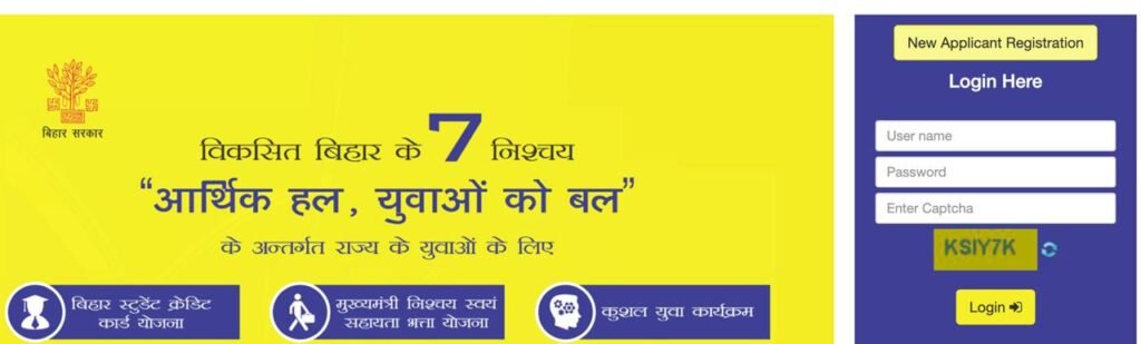 Bihar CM Swayam Sahayata Bhatta