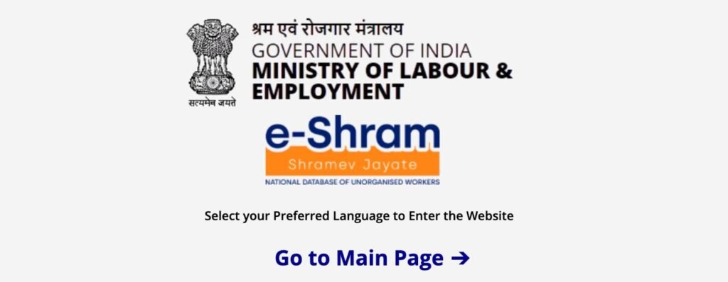 who is eligible for e shram card