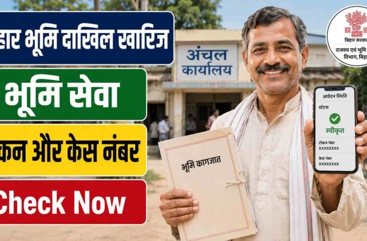 Bihar Bhumi Dakhil Kharij Status