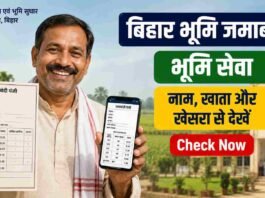 Bihar Bhumi Jamabandi Panji