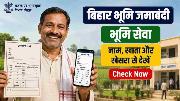 Bihar Bhumi Jamabandi Panji