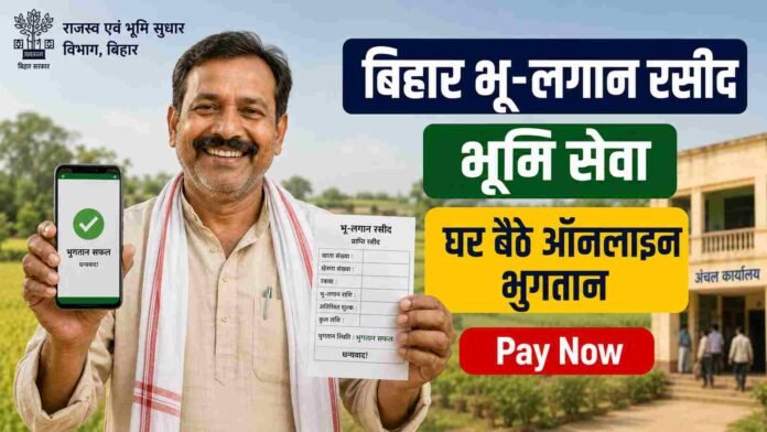 Bihar Lagan Rasid Online