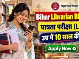 Bihar Librarian Bharti 2026: BSEB LET 2026