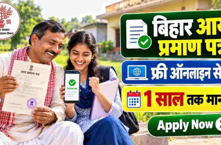 Bihar Income Certificate Online Apply 2026