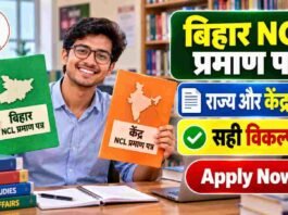 Bihar NCL Certificate Online Apply