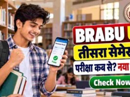 BRABU UG 3rd Semester Exam Date 2026: Session 2025-29 की परीक्षा कब से? 2nd Sem Result लेटेस्ट अपडेट देखें BRABU UG 3rd Semester Exam Date 2025-29