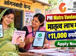 Pradhan Mantri Matru Vandana Yojana 2026